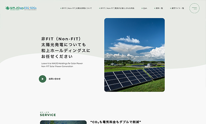 NonFIT太陽光発電所