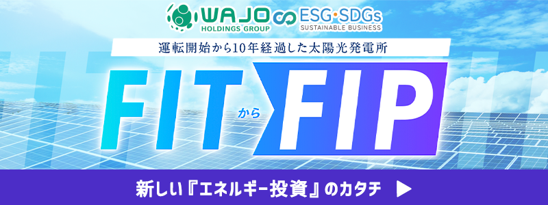 FIT から FIP_SP