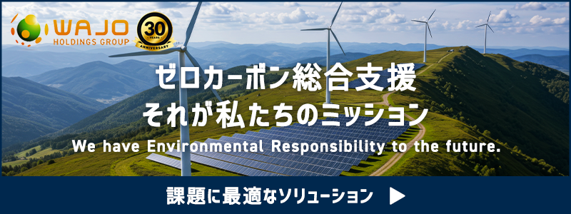 自家消費型太陽光対象 税制優遇LP_SP