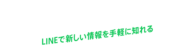 未来のエネルギー情報を身近に